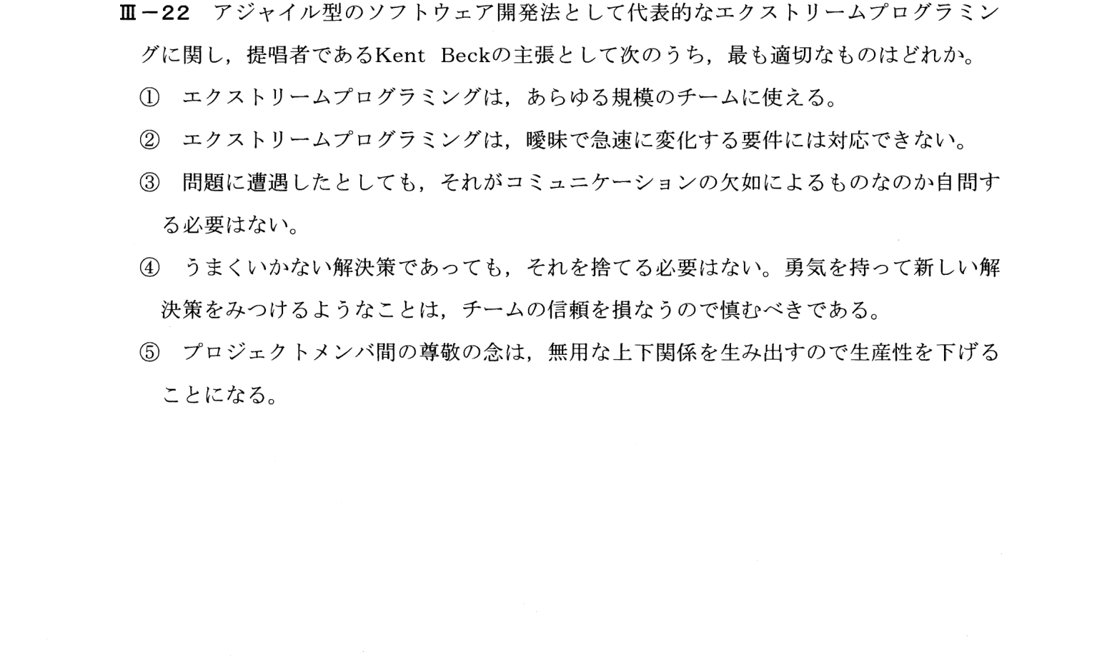III-22 問題画像