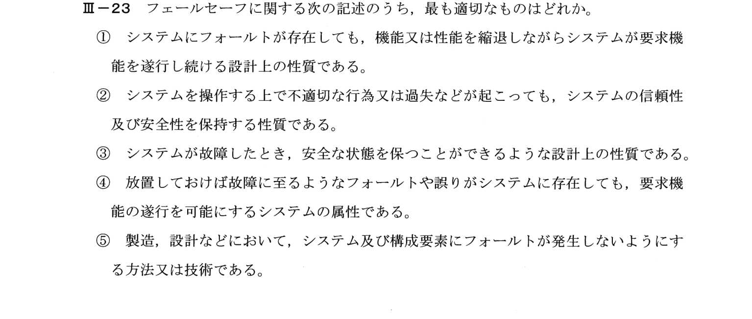 III-23 問題画像
