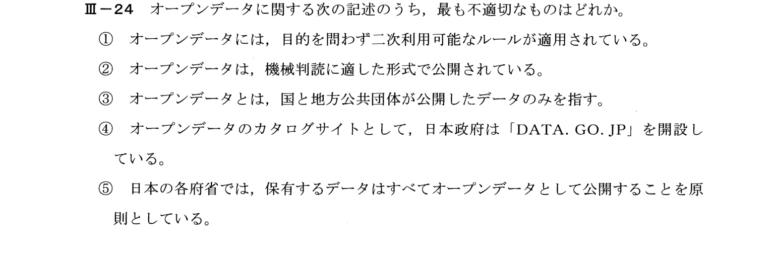 III-24 問題画像