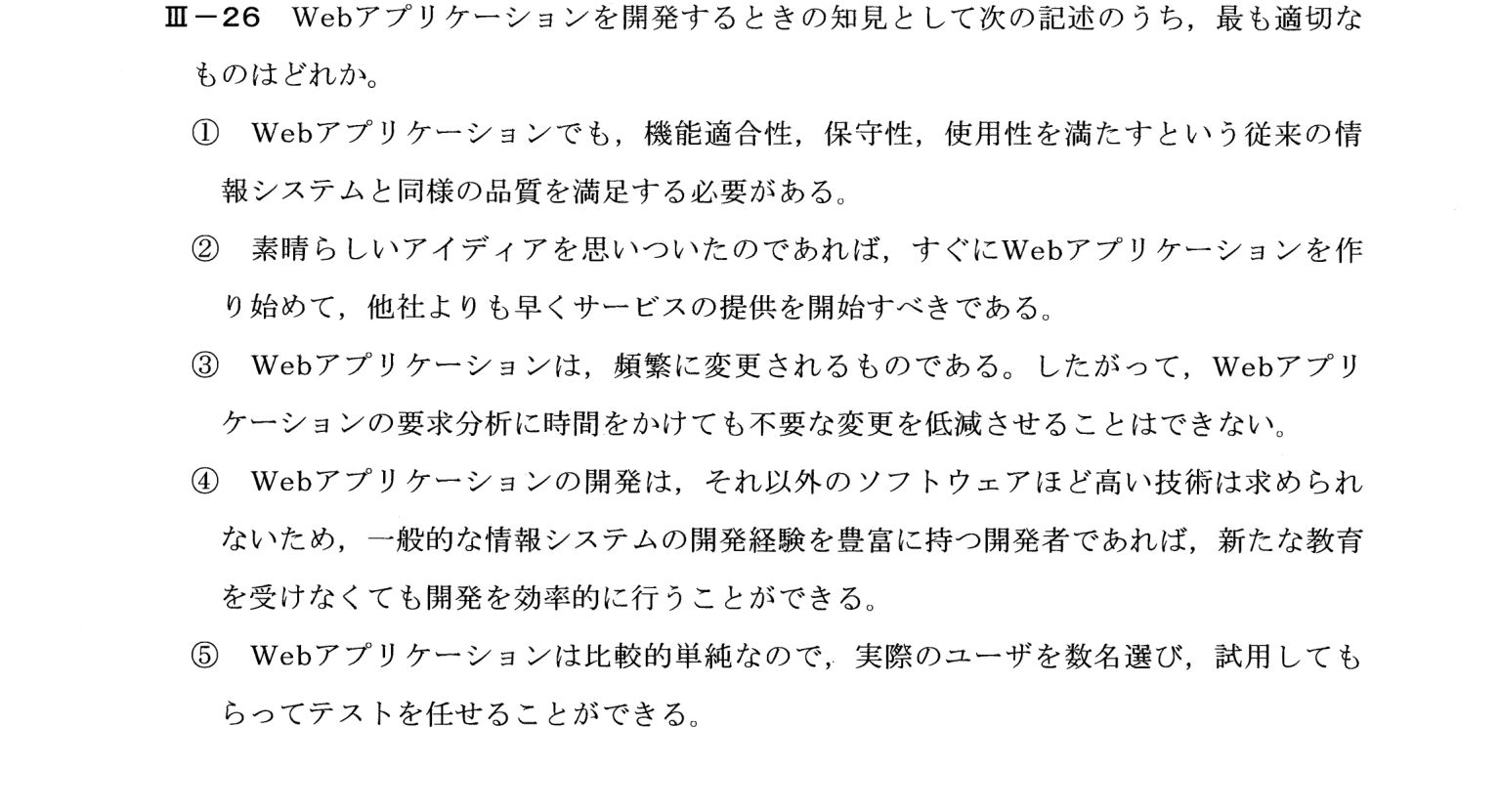 III-26 問題画像
