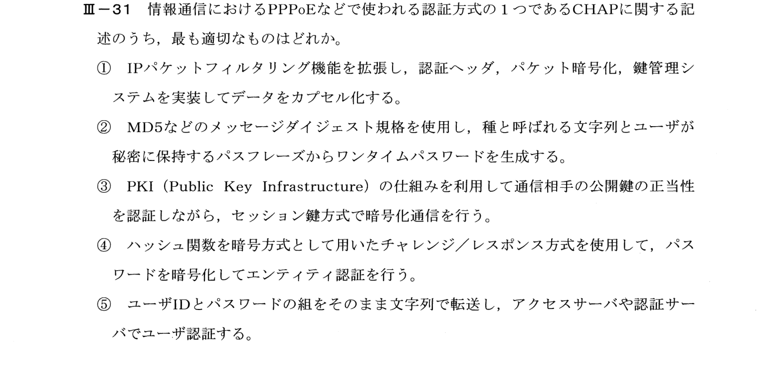 III-31 問題画像