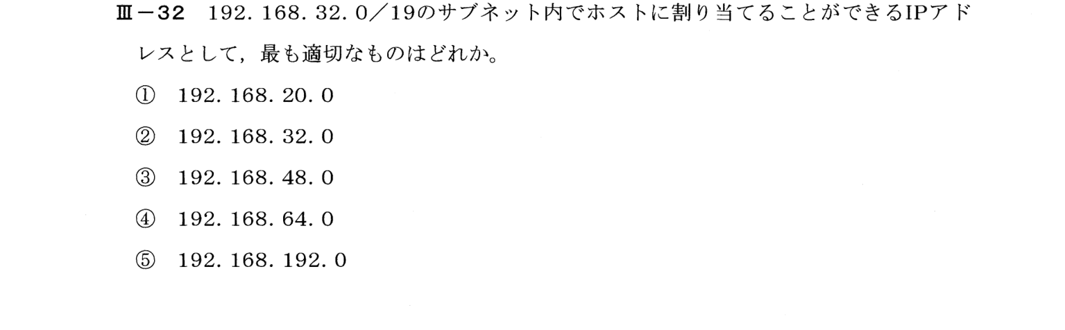 III-32 問題画像