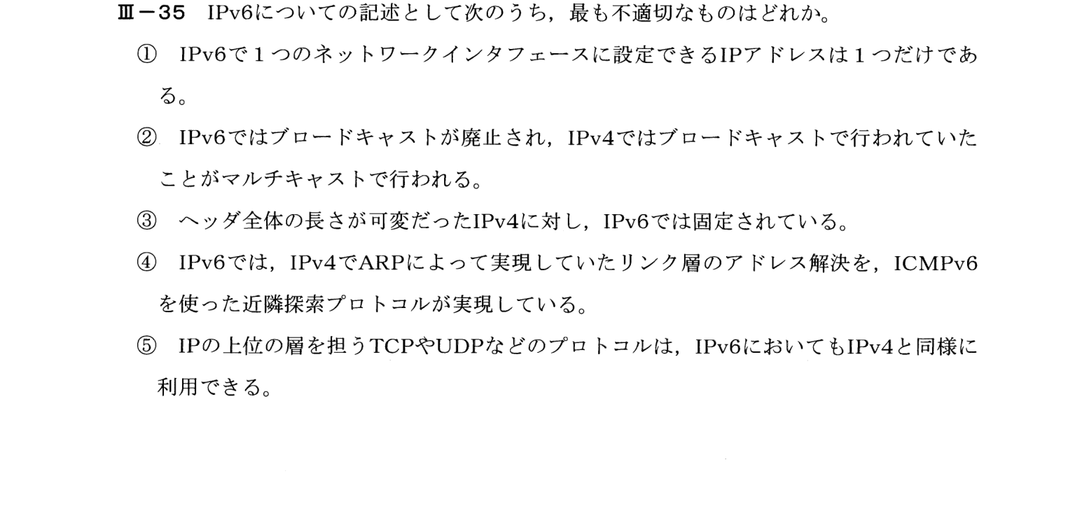 III-35 問題画像