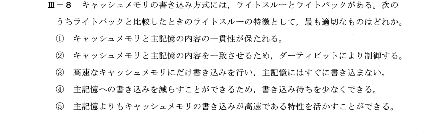 III-8 問題画像