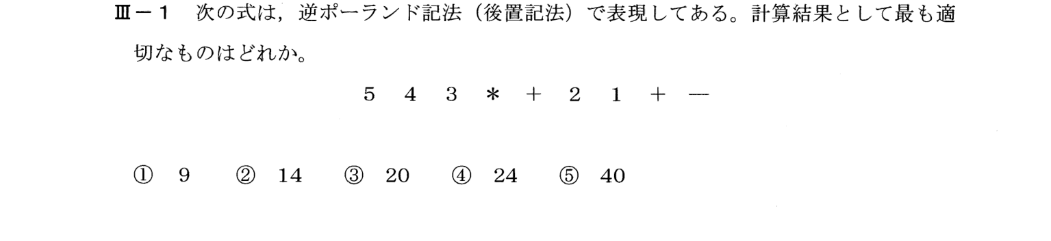 III-1 問題画像