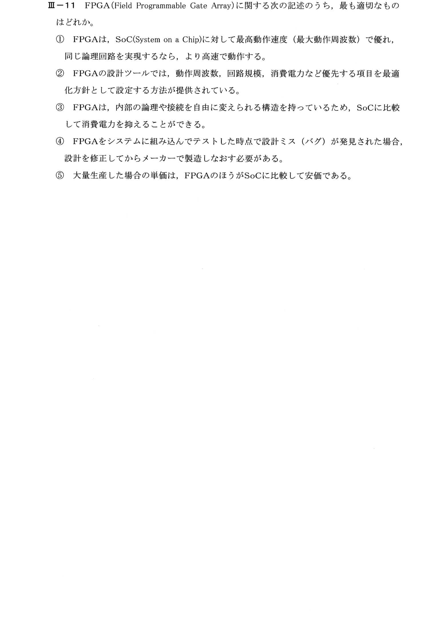 III-11 問題画像