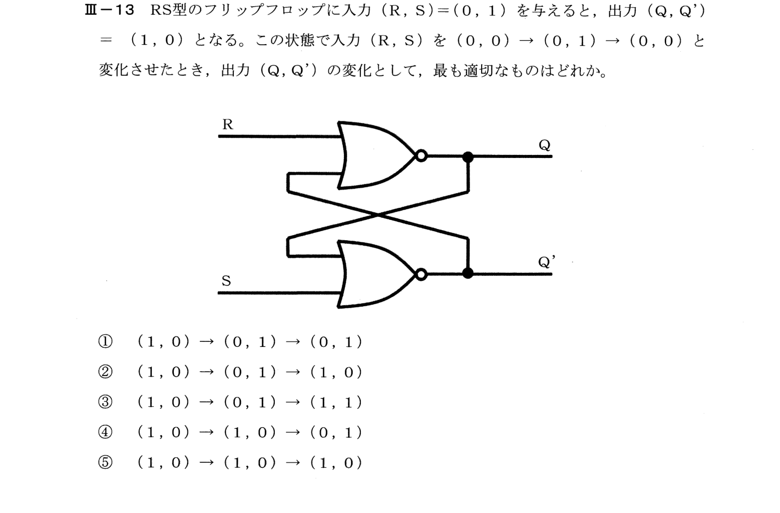 III-13 問題画像