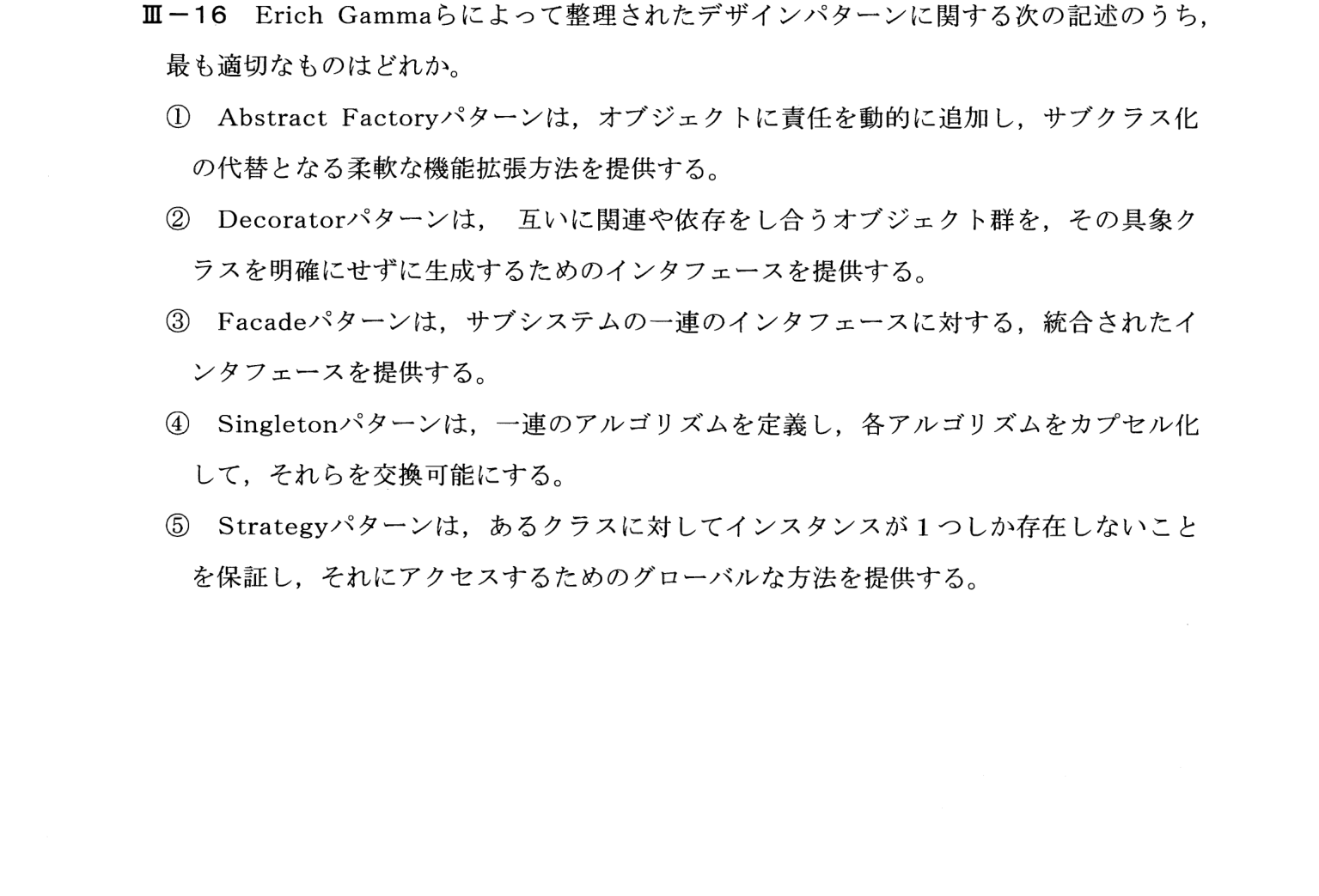 III-16 問題画像