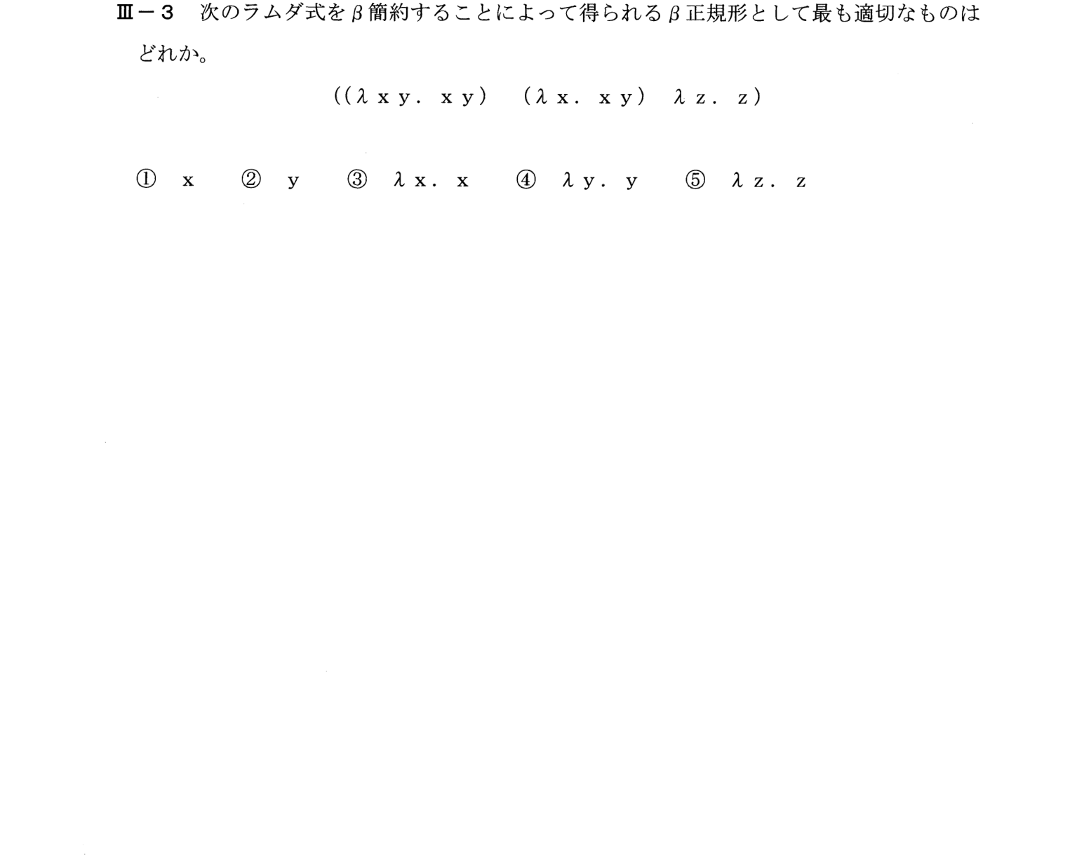 III-3 問題画像