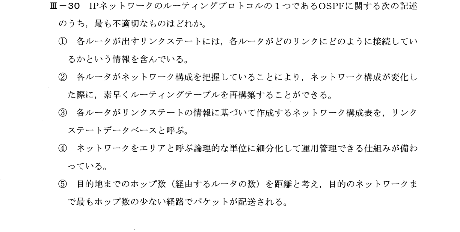 III-30 問題画像