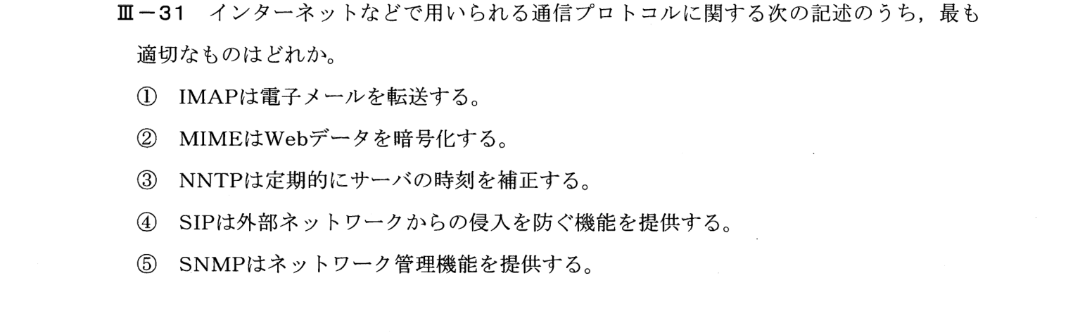 III-31 問題画像