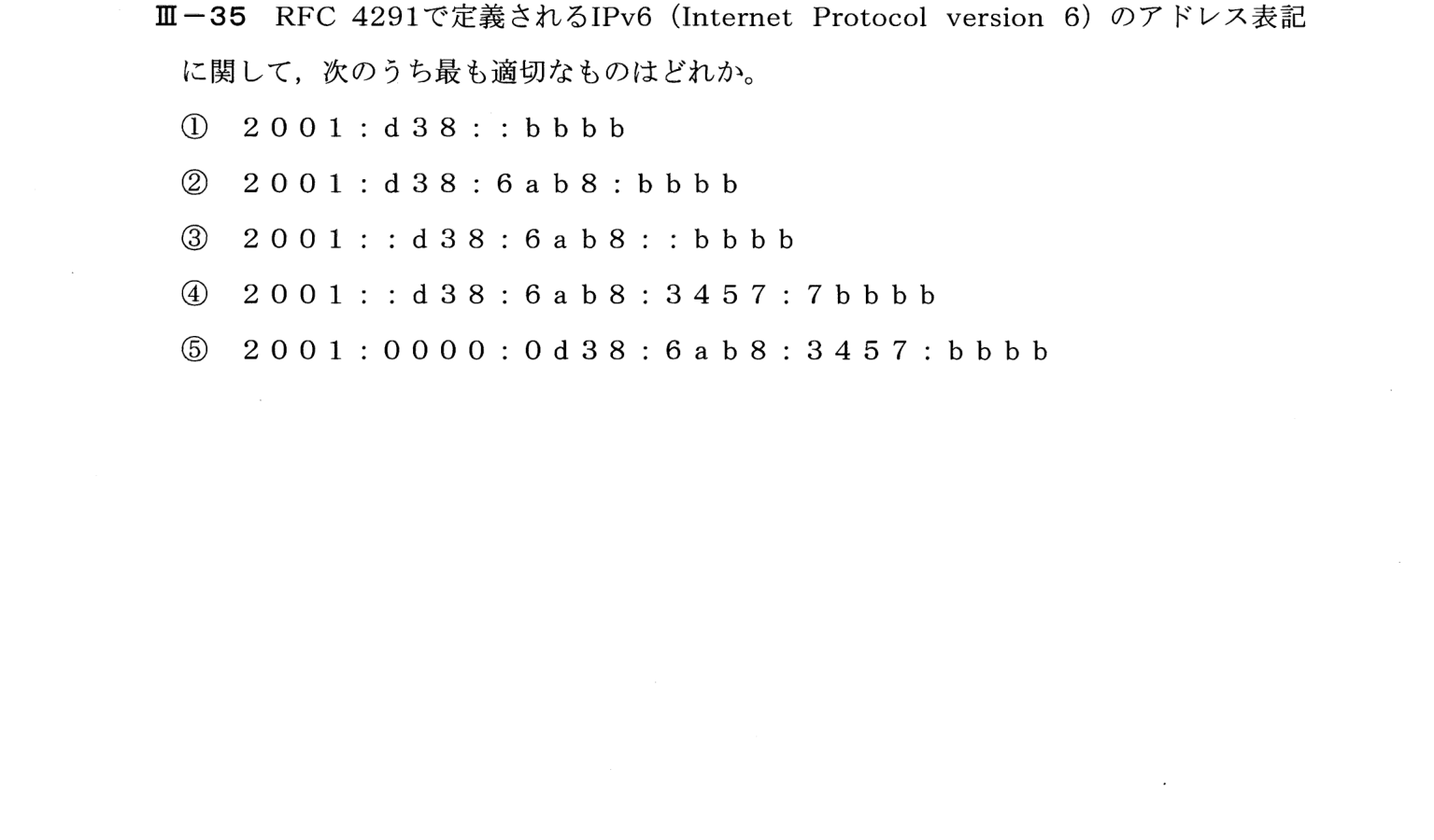 III-35 問題画像