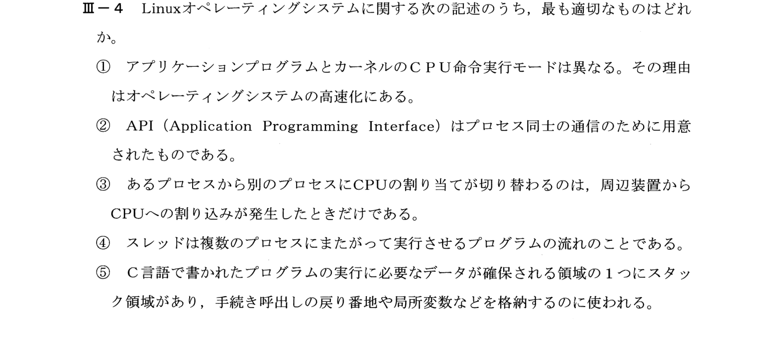 III-4 問題画像