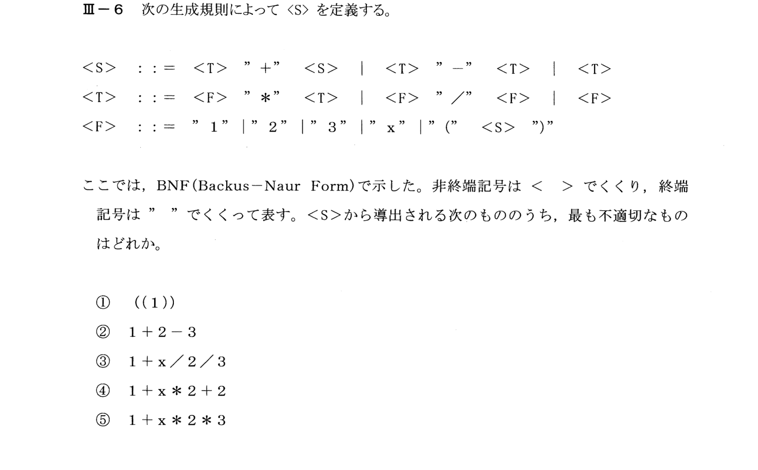 III-6 問題画像