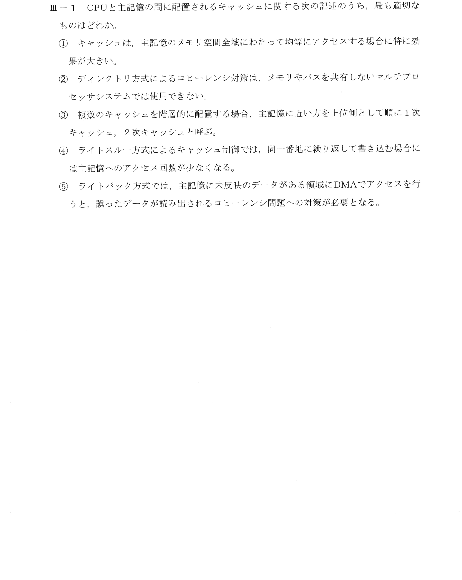 III-1 問題画像