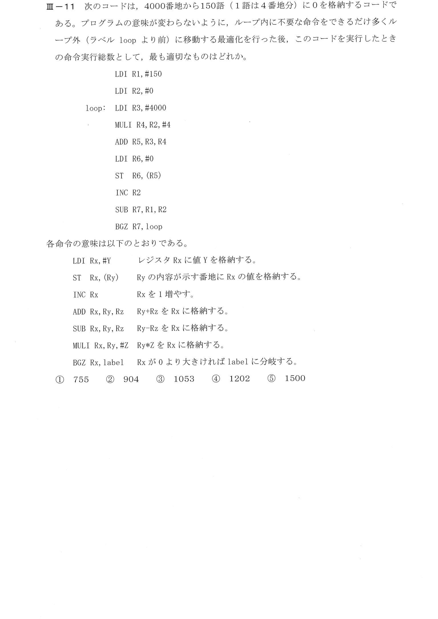III-11 問題画像