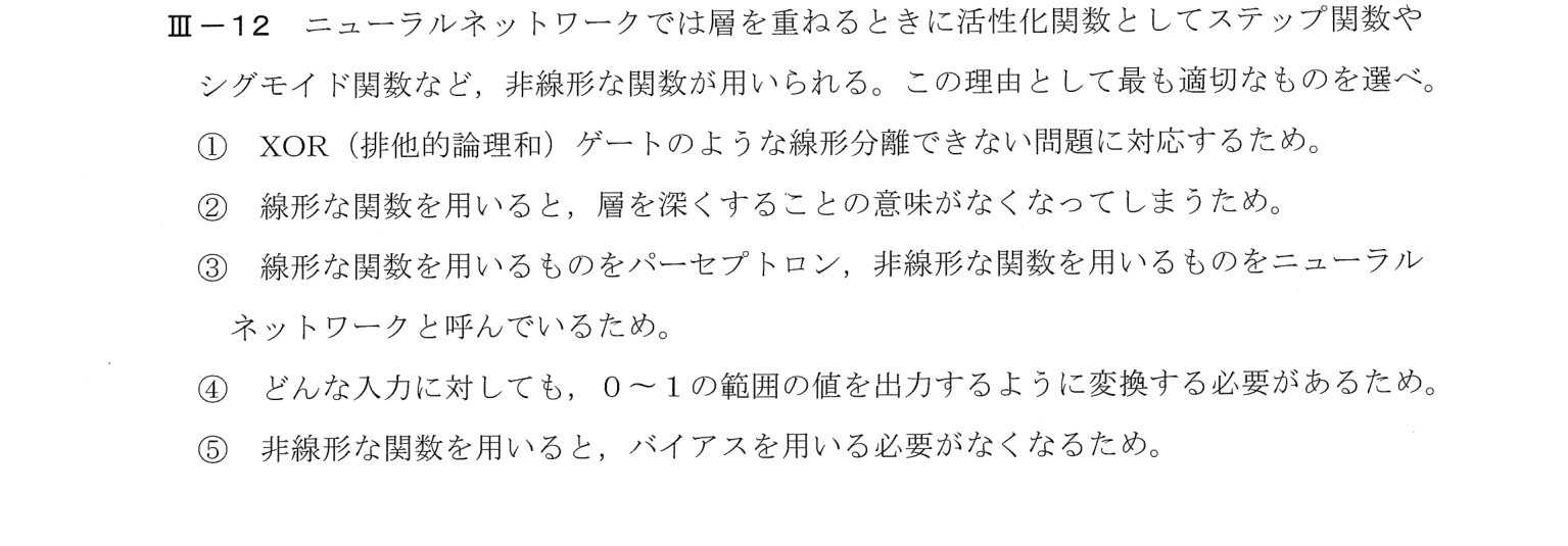 III-12 問題画像