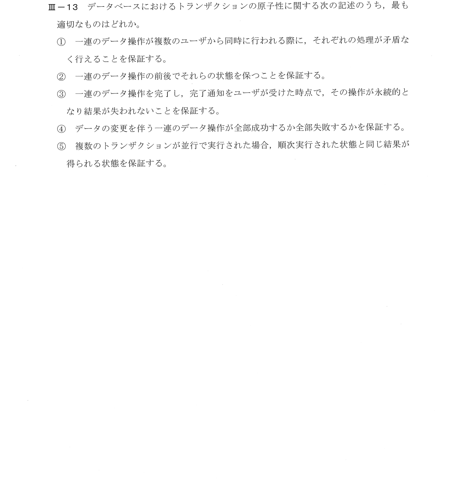 III-13 問題画像