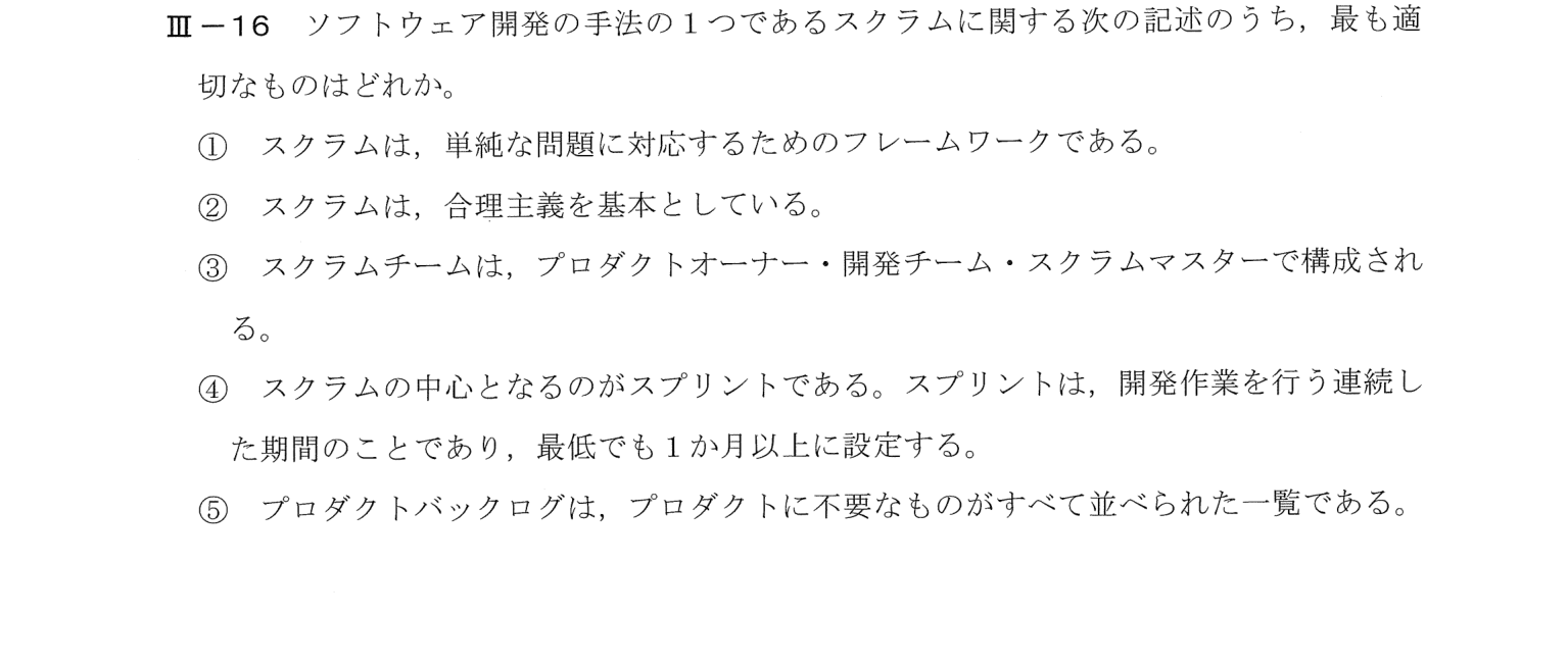 III-16 問題画像