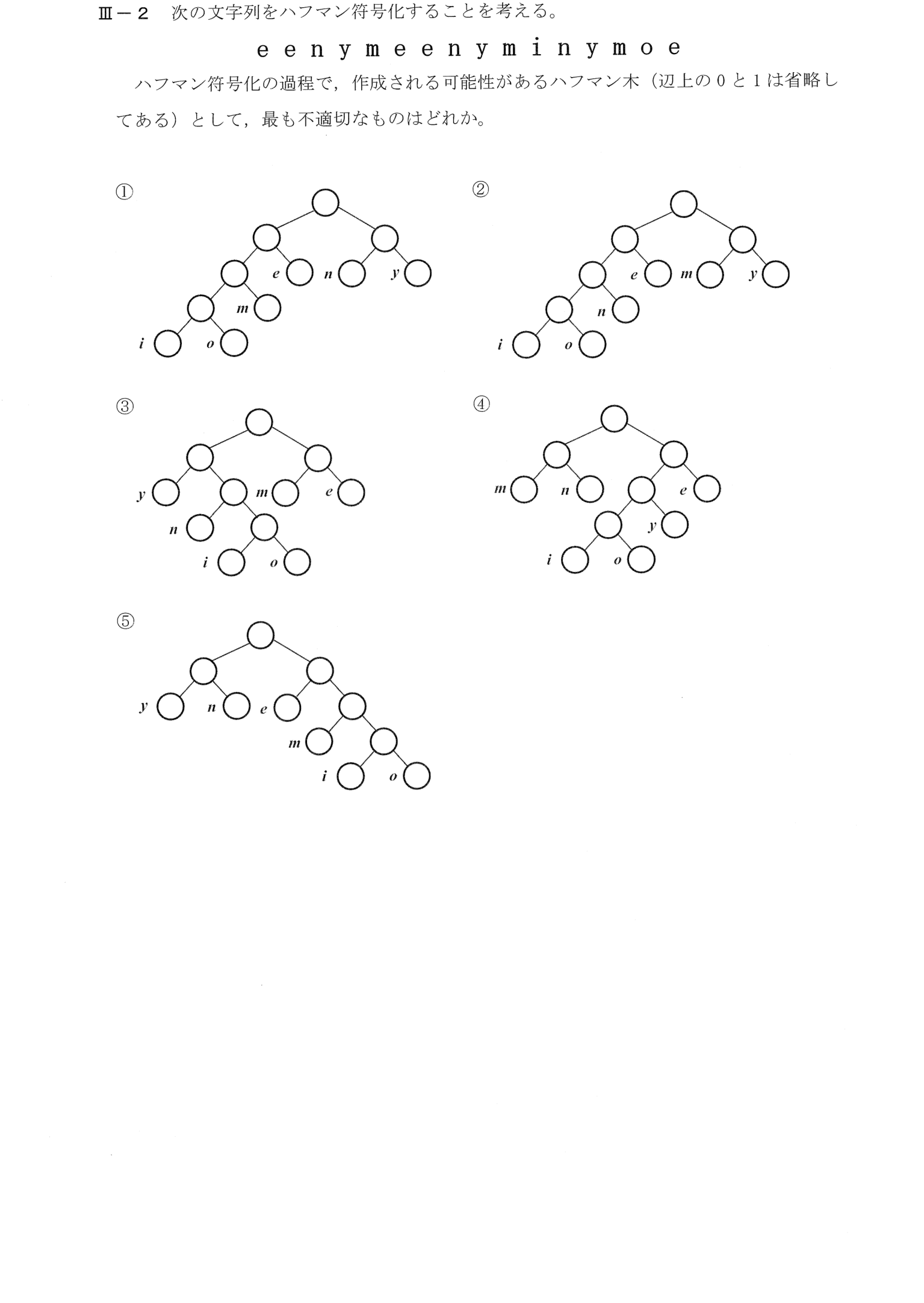 III-2 問題画像