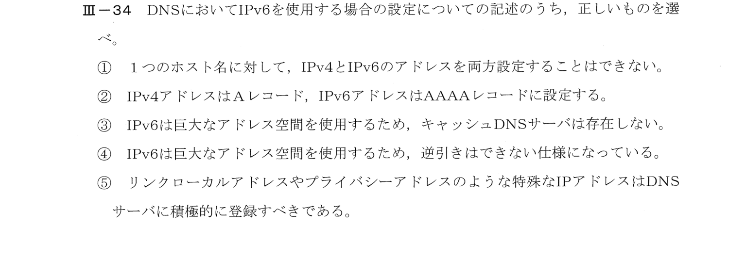 III-34 問題画像