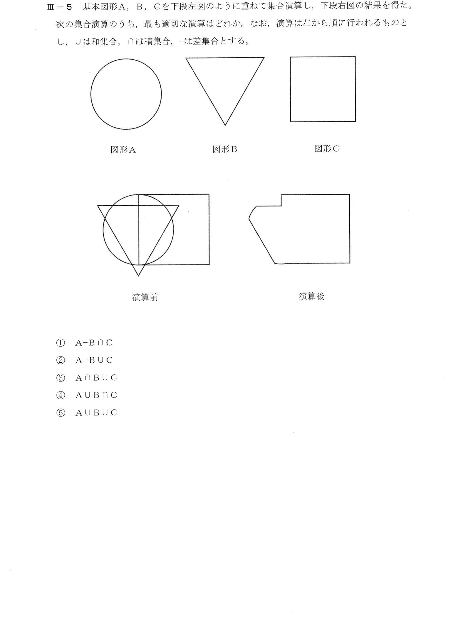 III-5 問題画像