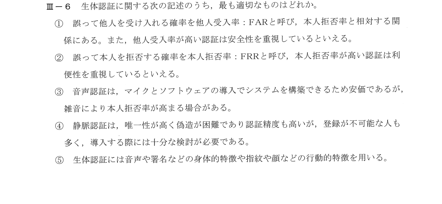 III-6 問題画像