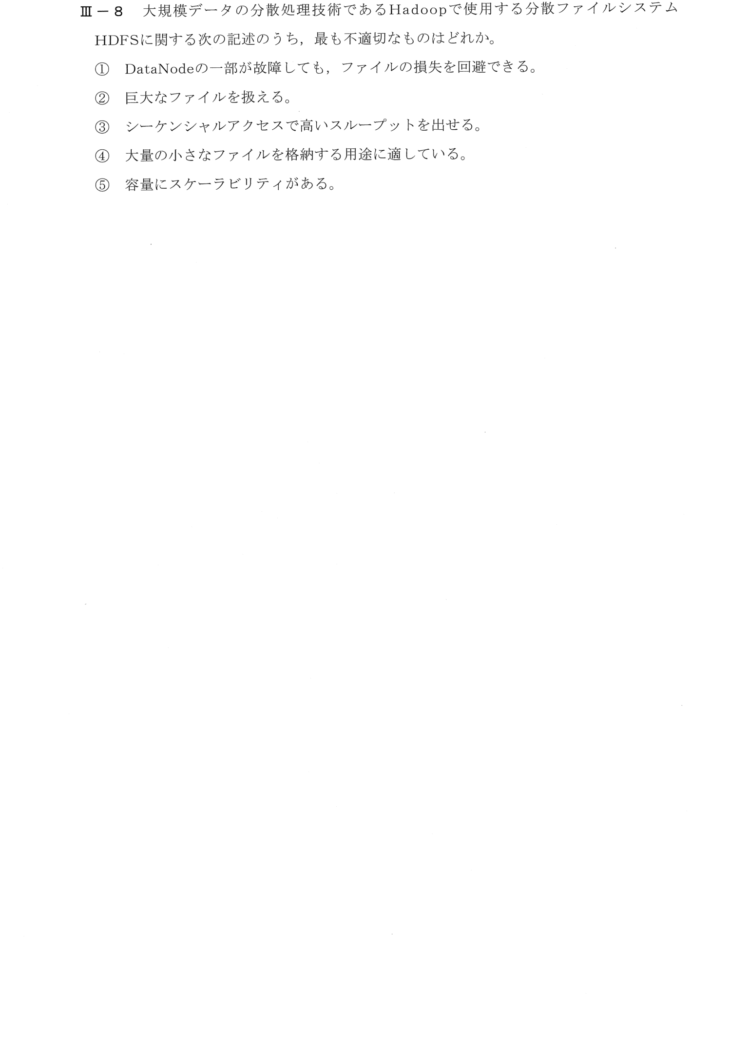 III-8 問題画像
