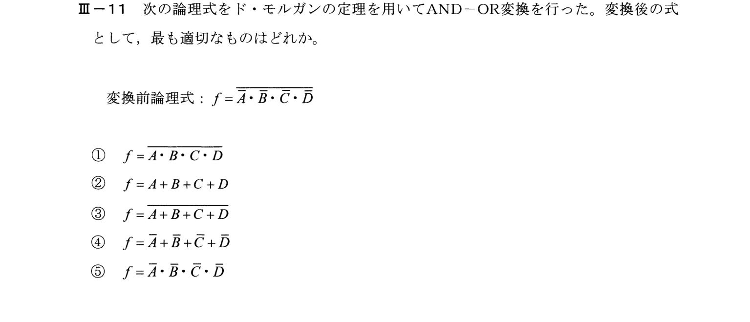 III-11 問題画像