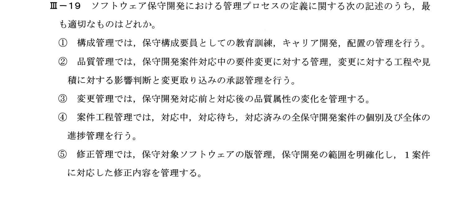III-19 問題画像