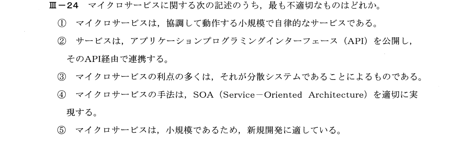 III-24 問題画像