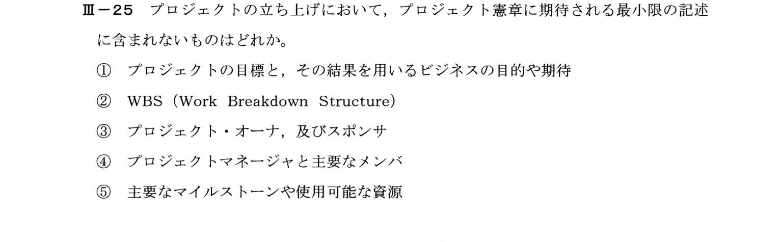 III-25 問題画像