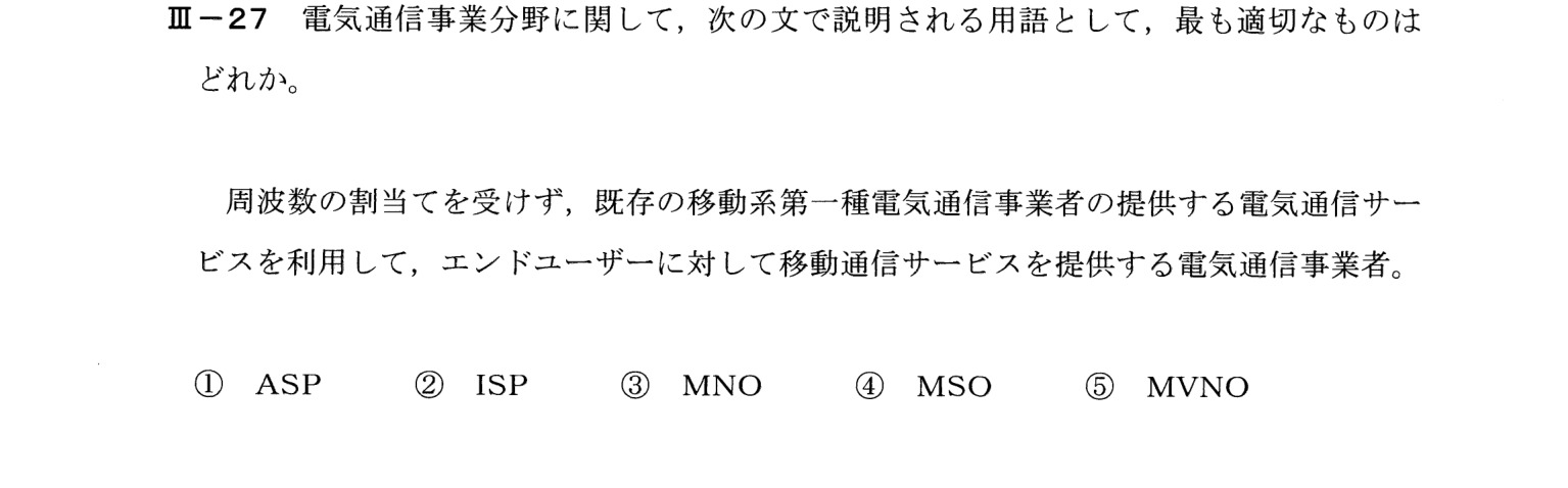 III-27 問題画像