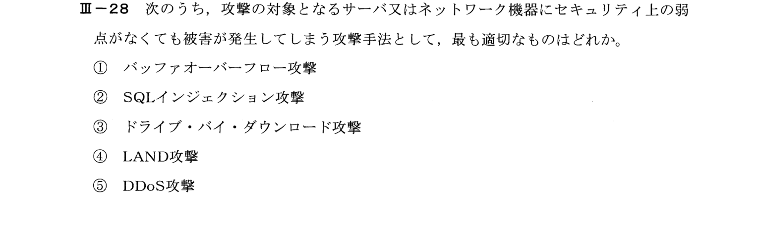 III-28 問題画像