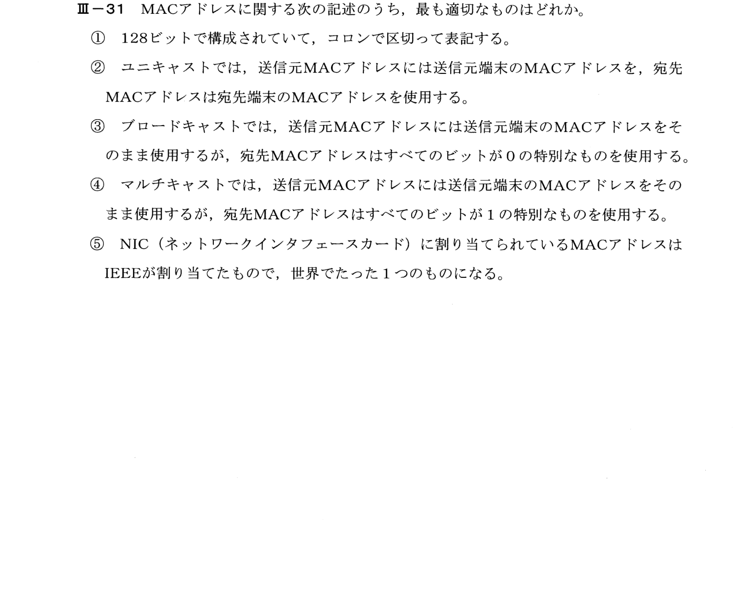 III-31 問題画像