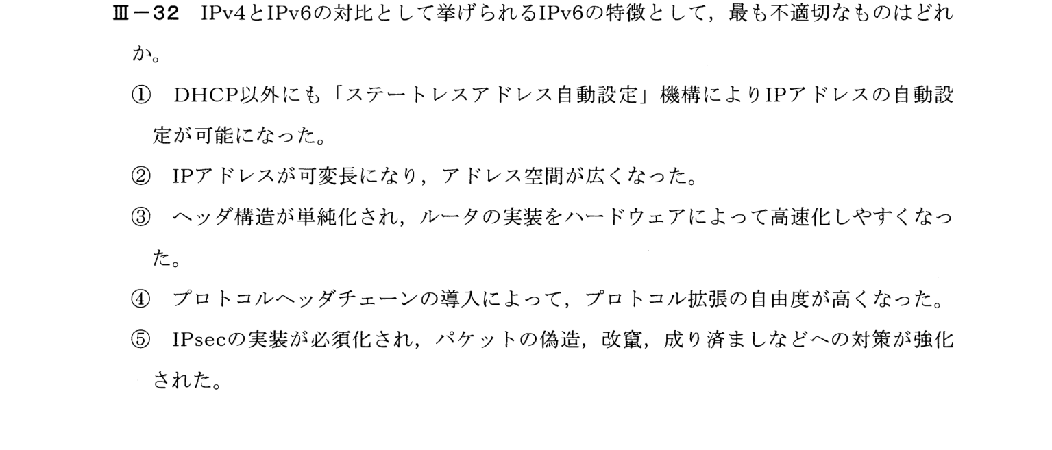 III-32 問題画像