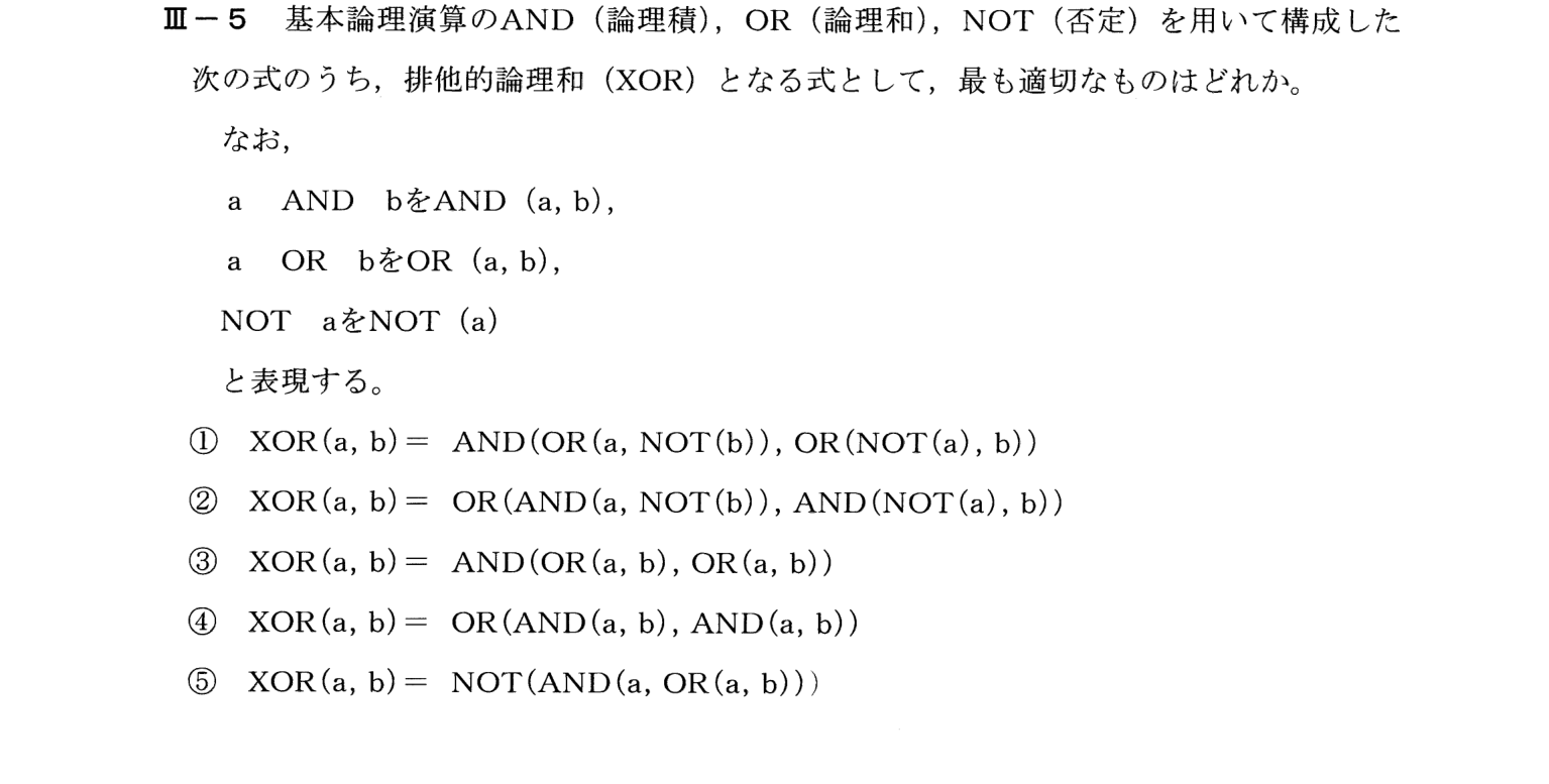 III-5 問題画像