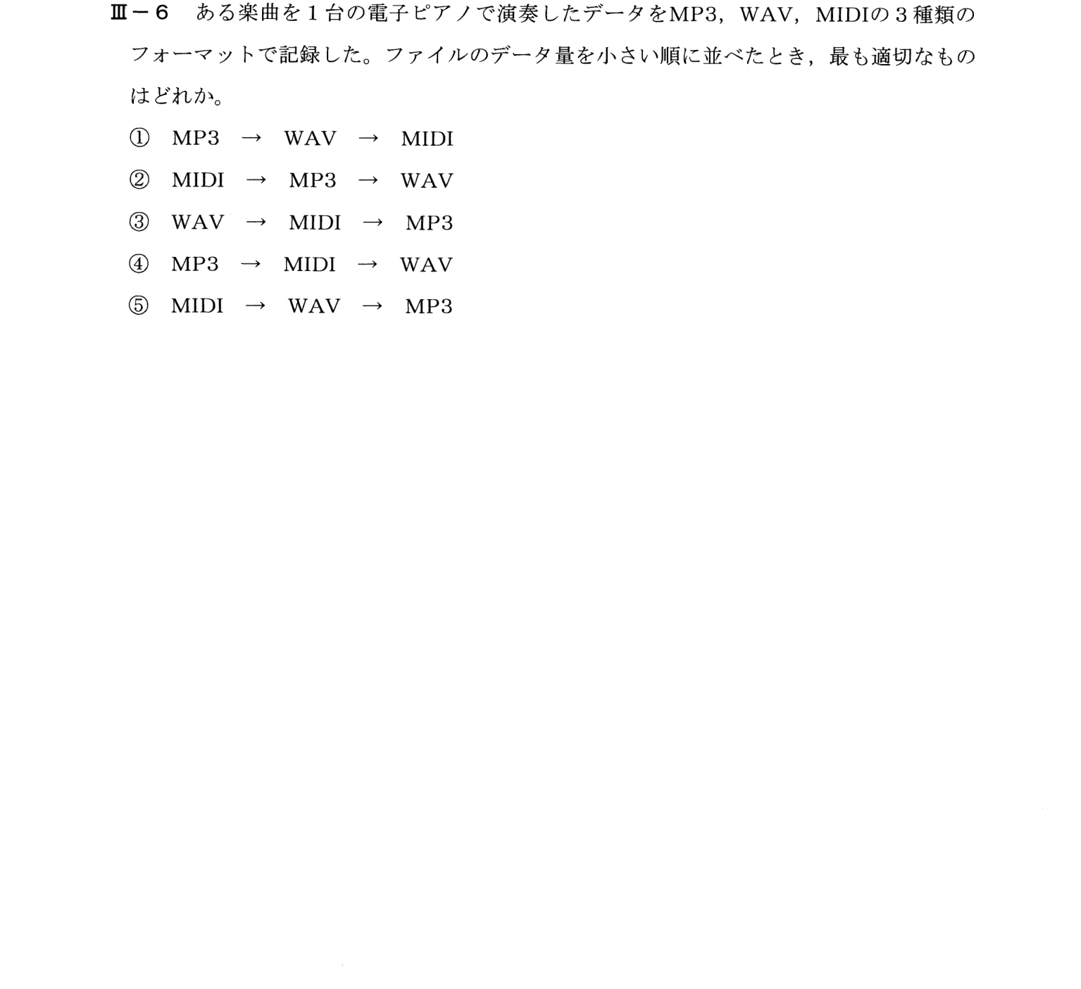 III-6 問題画像
