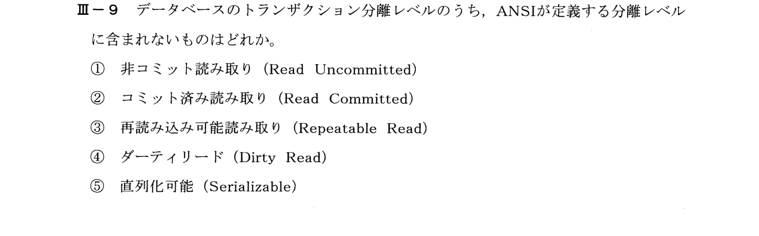 III-9 問題画像