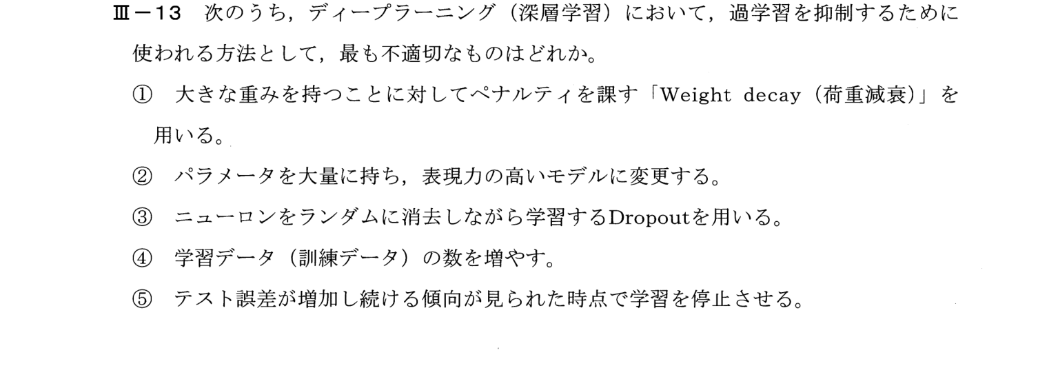 III-13 問題画像