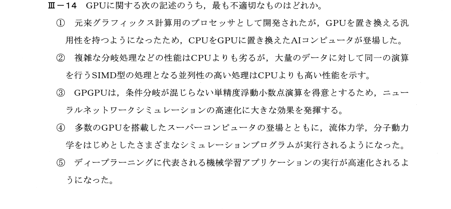 III-14 問題画像