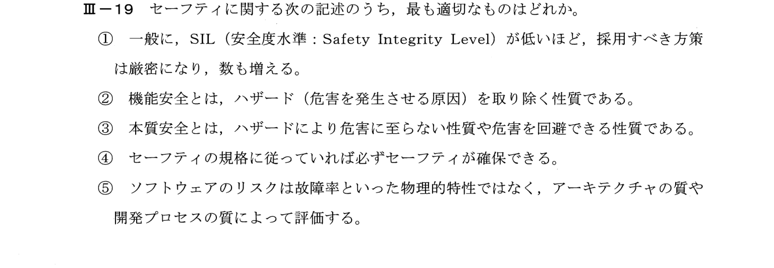 III-19 問題画像