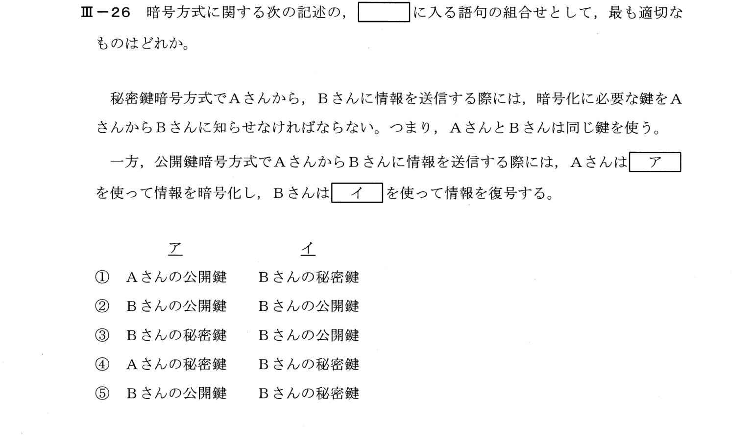 III-26 問題画像