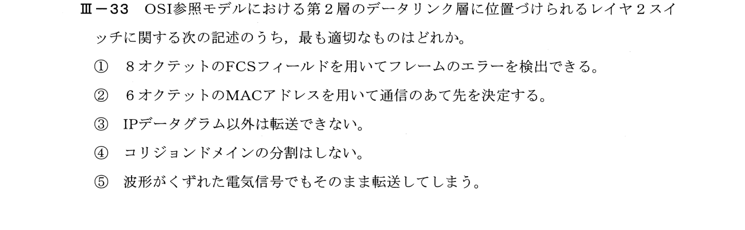 III-33 問題画像