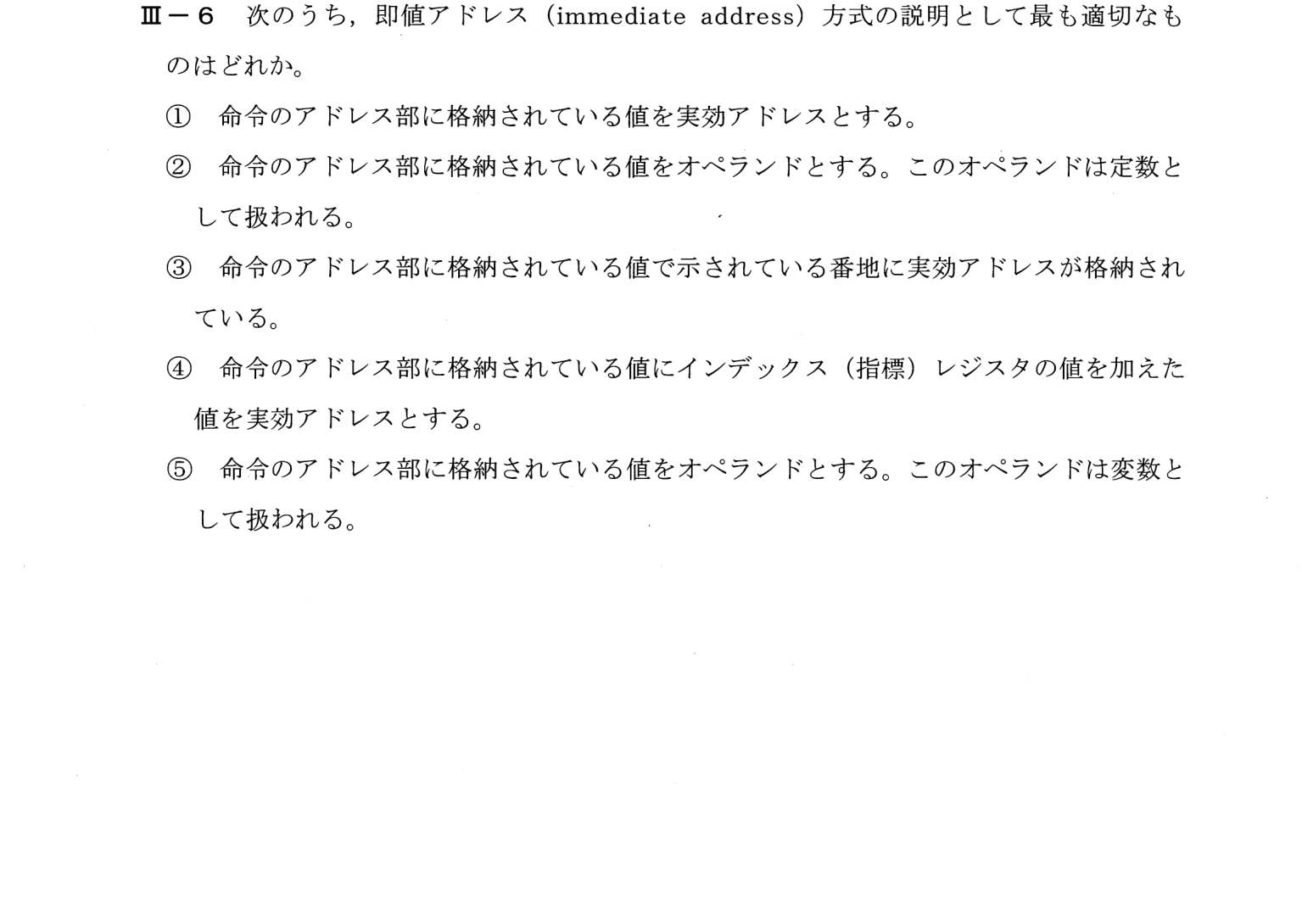 III-6 問題画像