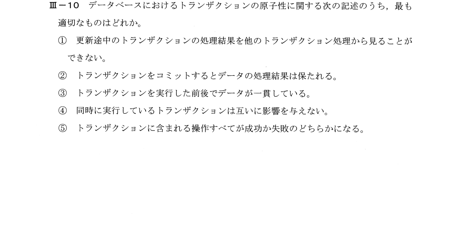 III-10 問題画像