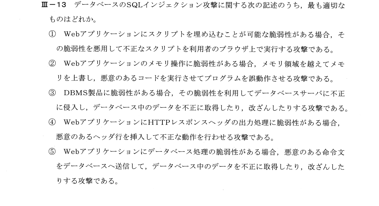 III-13 問題画像