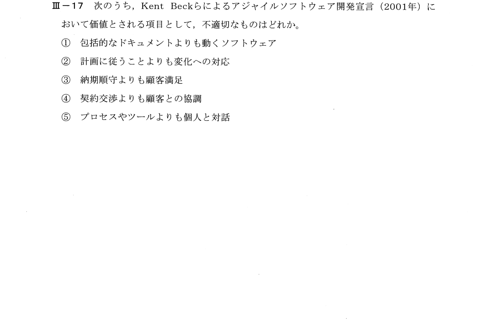 III-17 問題画像