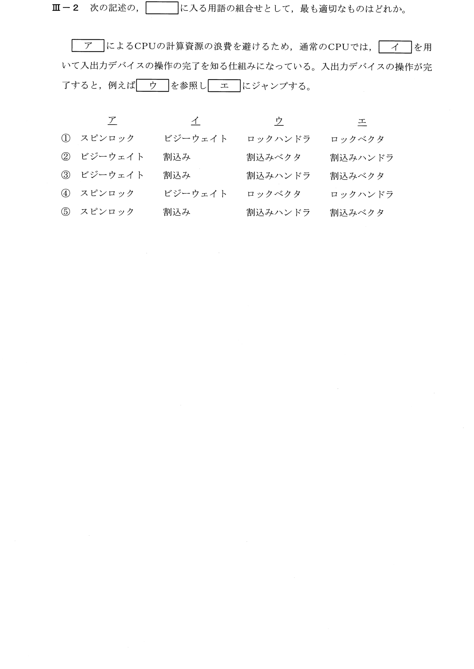 III-2 問題画像