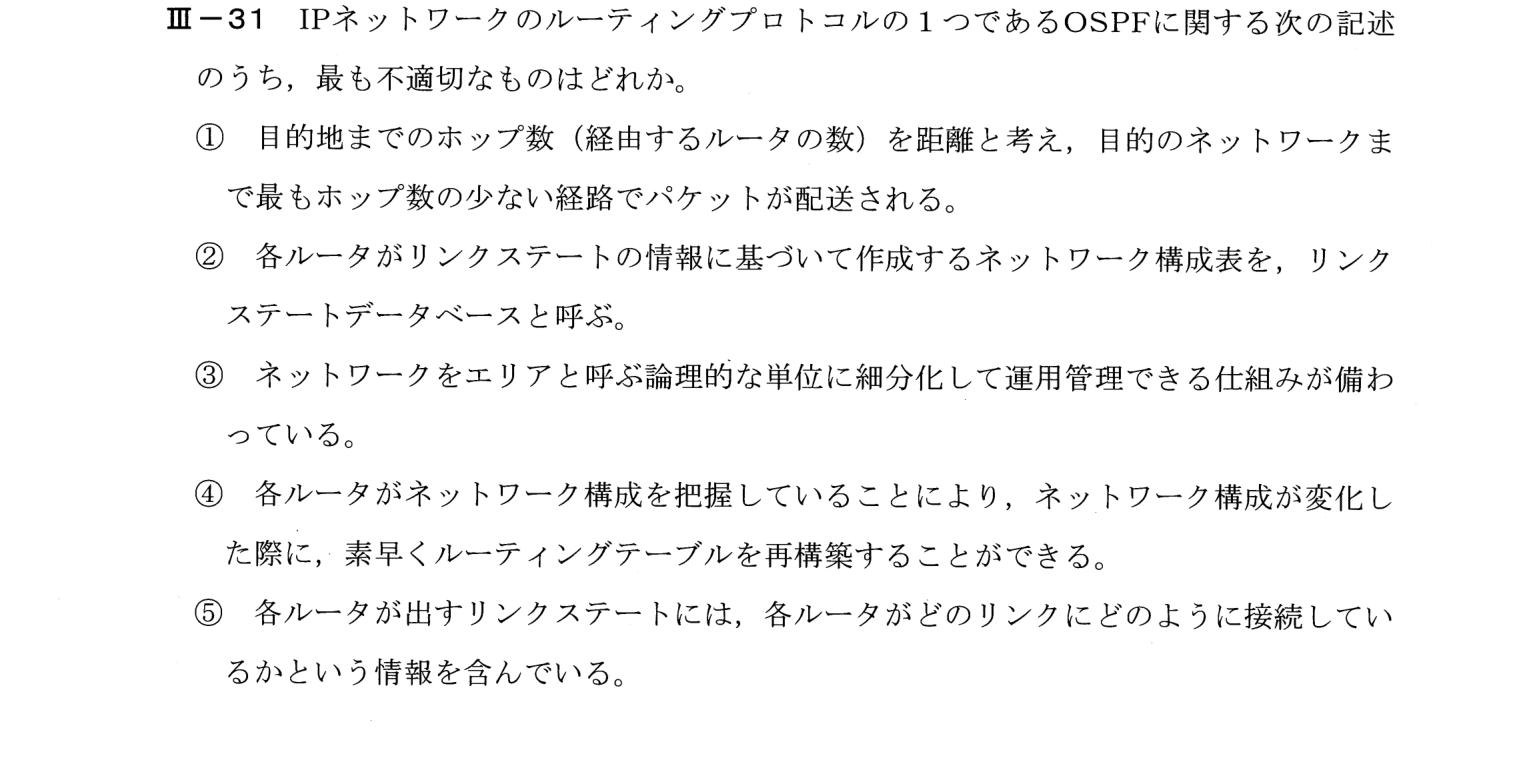 III-31 問題画像